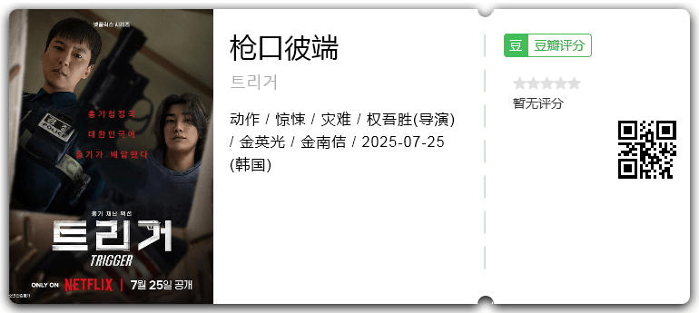 枪口彼端.png