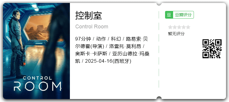 控制室.png