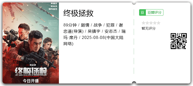 终极拯救.png