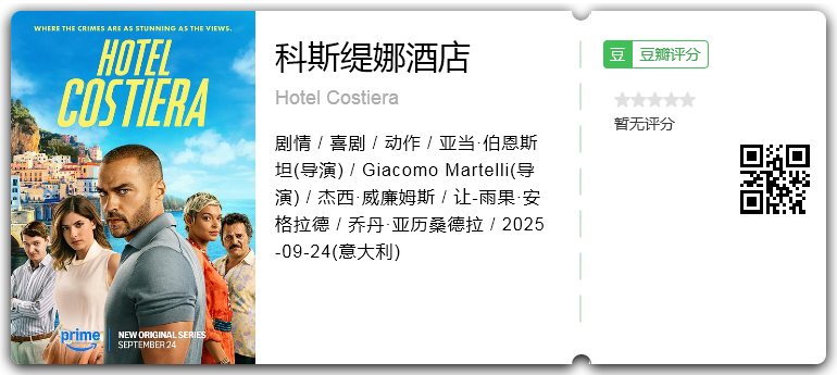 科斯缇娜酒店.png