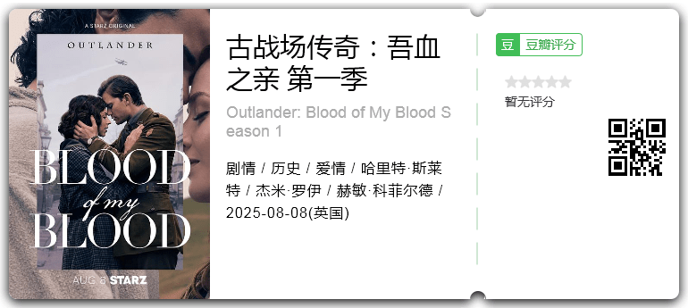 古战场传奇：吾血之亲 第一季.png
