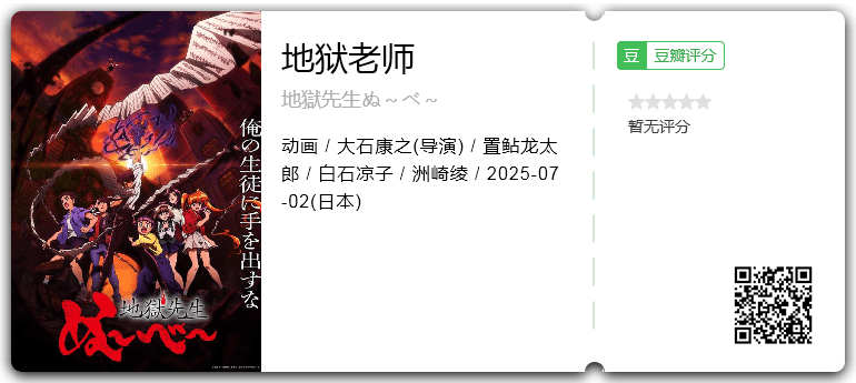 地狱老师.png