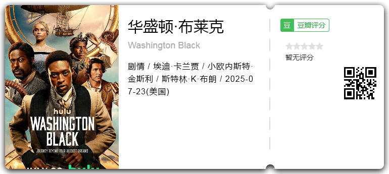 华盛顿·布莱克.png