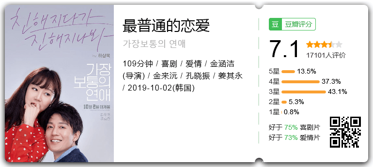 最普通的恋爱.png
