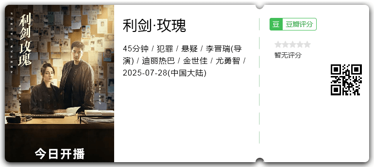 利剑·玫瑰.png