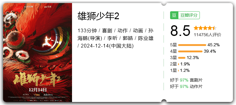 雄狮少年2.png