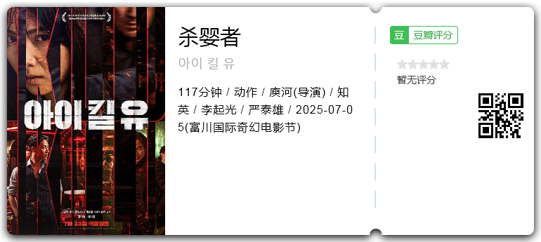 杀婴者.png
