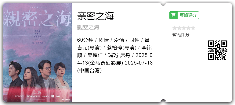 亲密之海.png