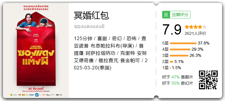 冥婚红包.png