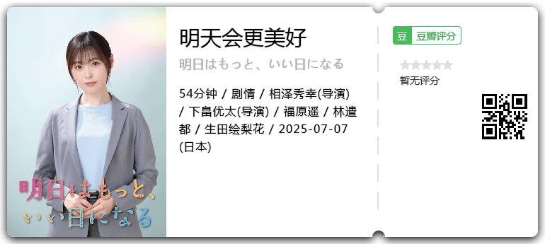 明天会更美好.png