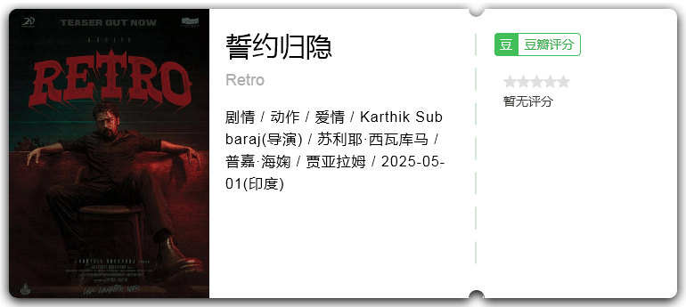 誓约归隐.png