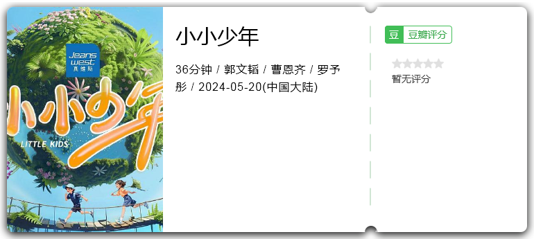 小小少年.png