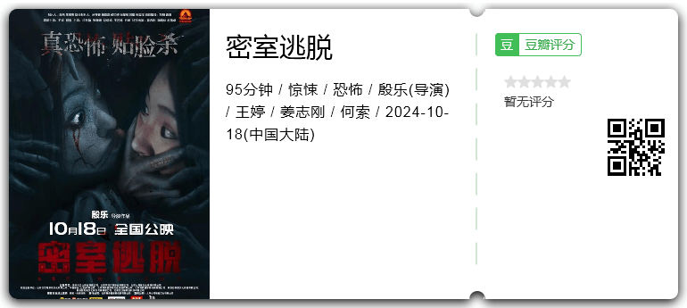 密室逃脱.png
