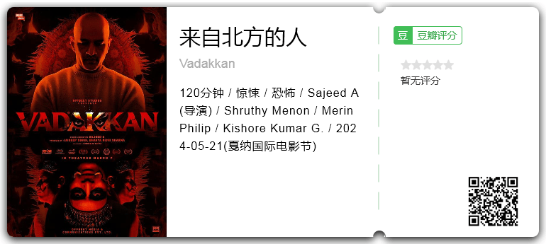 来自北方的人.png