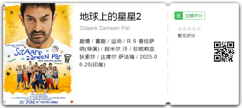 地球上的星星2.png