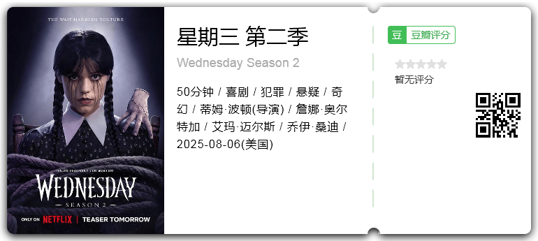 星期三 第二季.png
