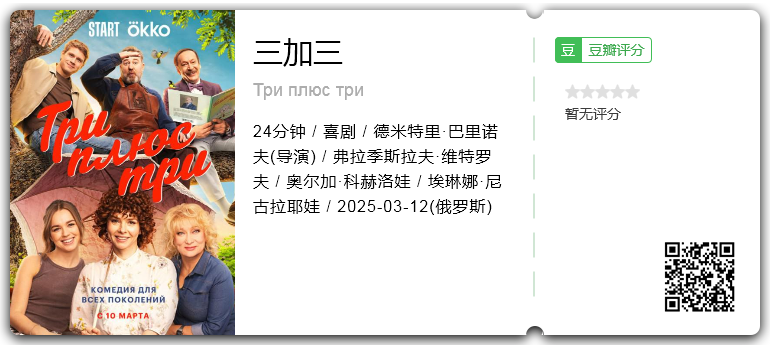 三加三.png