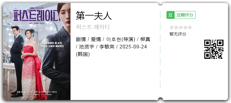 第一夫人.png