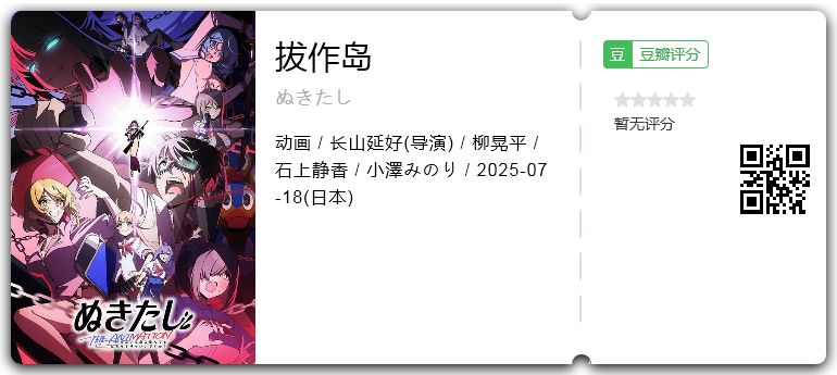 拔作岛.png