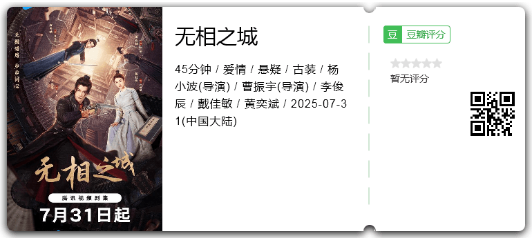 无相之城.png