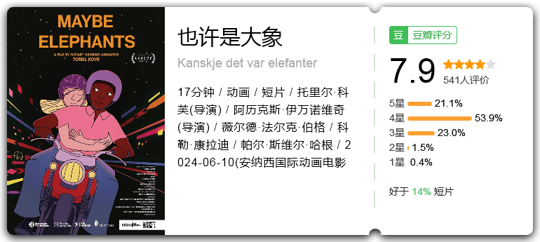 也许是大象.png