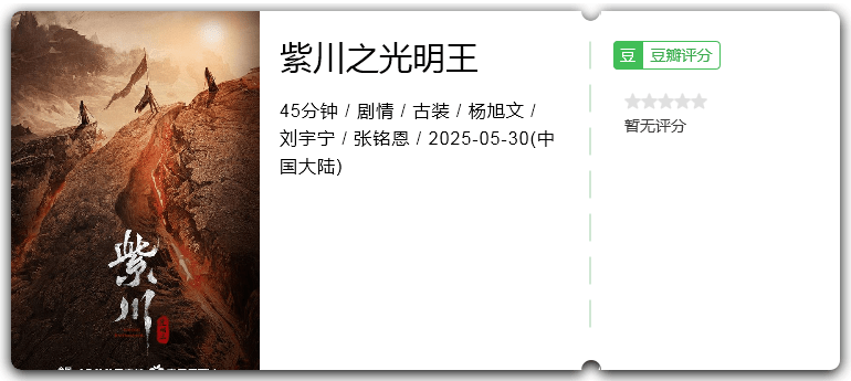 紫川之光明王.png