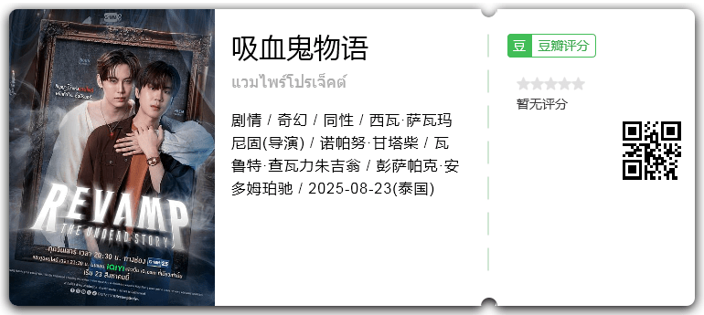 吸血鬼物语.png