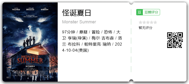 怪诞夏日.png