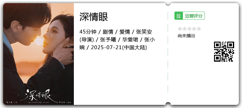 深情眼.png
