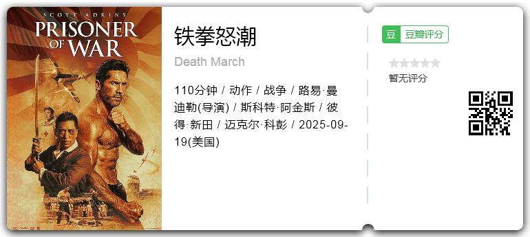 铁拳怒潮.png