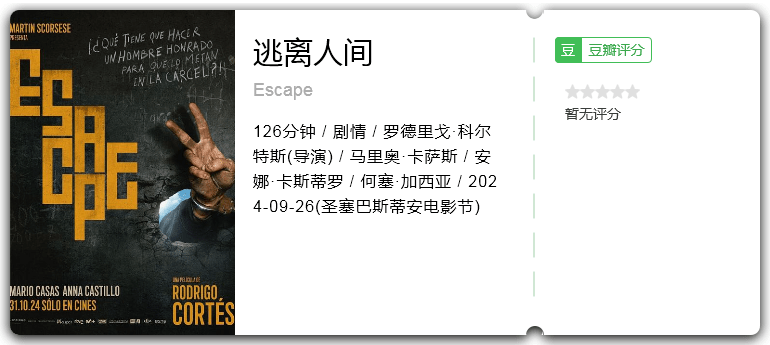 逃离人间.png