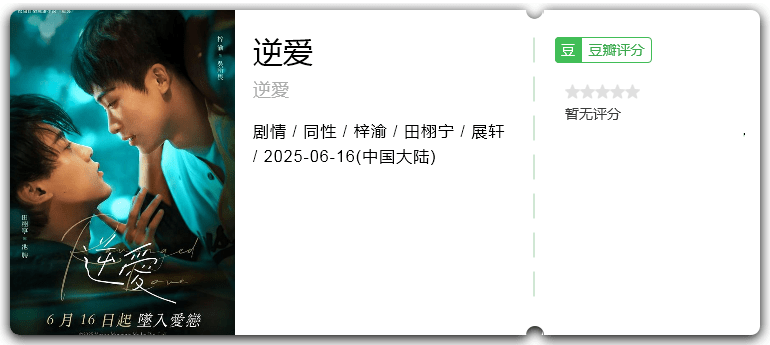 逆爱.png