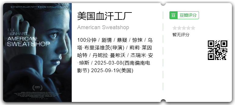 美国血汗工厂.png