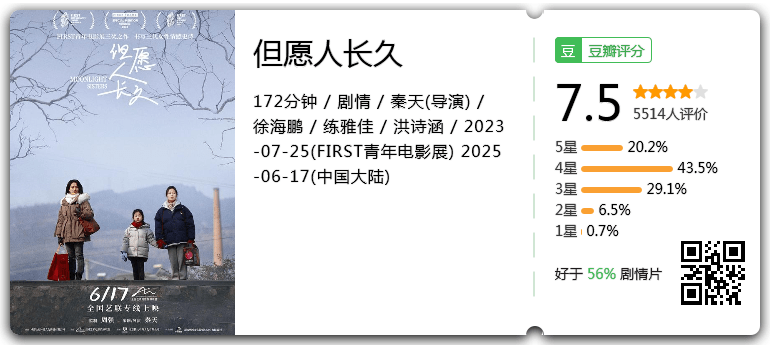 但愿人长久.png
