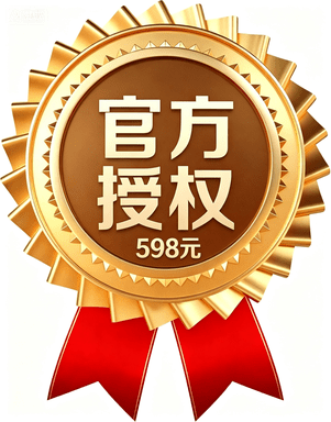 官方授权徽章