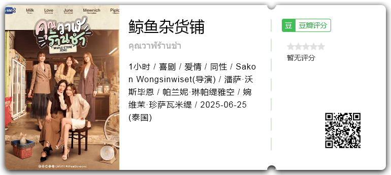 鲸鱼杂货铺.png