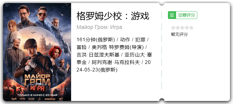 格罗姆少校:游戏.png