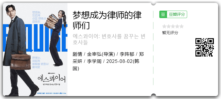 梦想成为律师的律师们.png