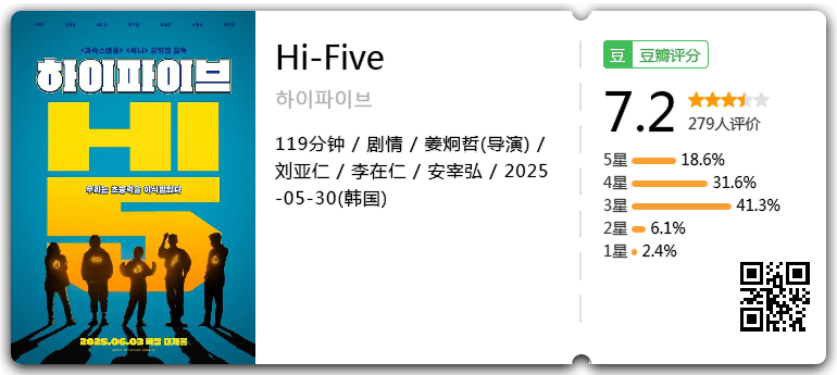 Hi-Five.png