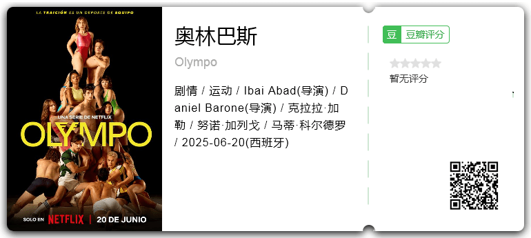 奥林巴斯.png
