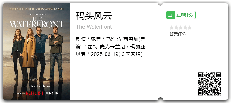 码头风云.png