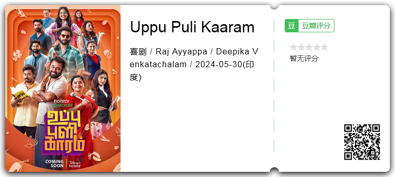 Uppu Puli Kaaram.png