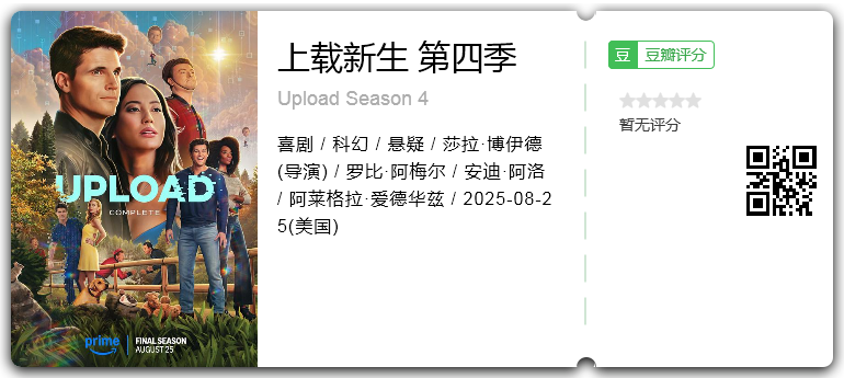 上载新生 第四季.png