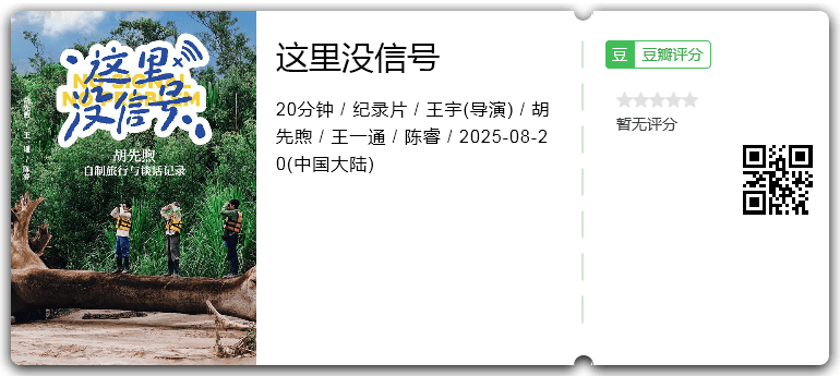 这里没信号.png