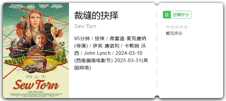 裁缝的抉择.png