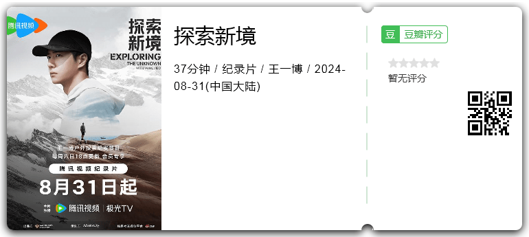探索新境.png