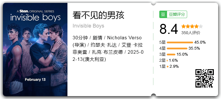 看不见的男孩.png