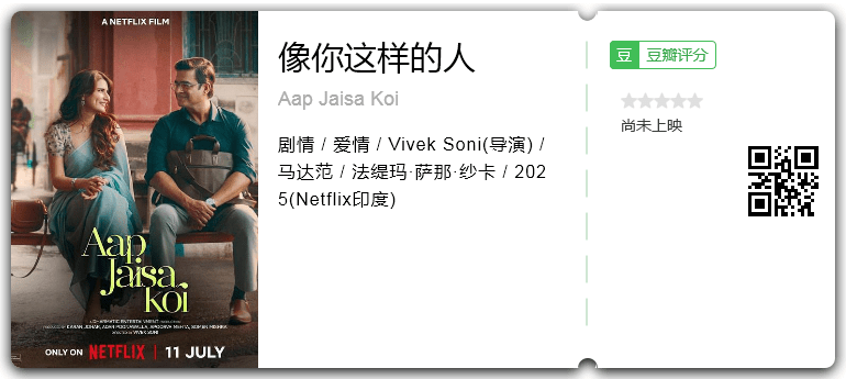 像你这样的人.png