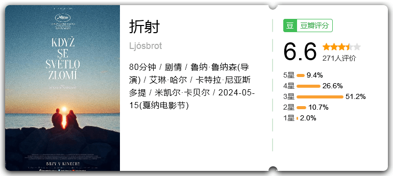 折射.png