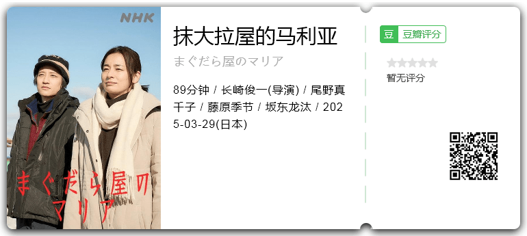 抹大拉屋的马利亚.png